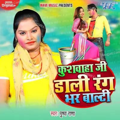 Kushwaha Ji Dali Rang Bhar Balti