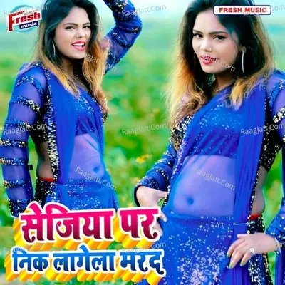 Sejiya Par Nik Lagela Marad