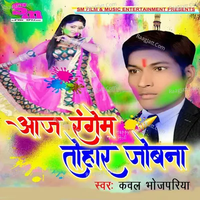 Aaja Rangam Tohar Jobna Poster