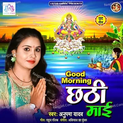 Good Morning Chhathi Mayi Poster