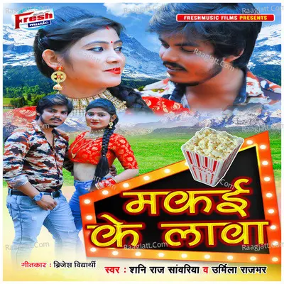 Makai Ke Lawa Cover
