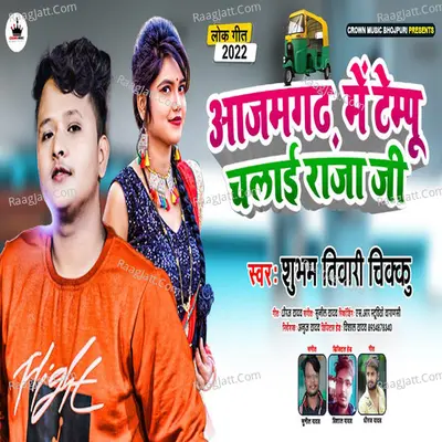 Shubham Tiwari Chiku