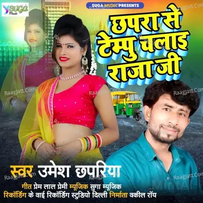 Umesh Chhapariya Image