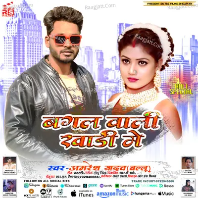 Bagal Wali Khadi Me
