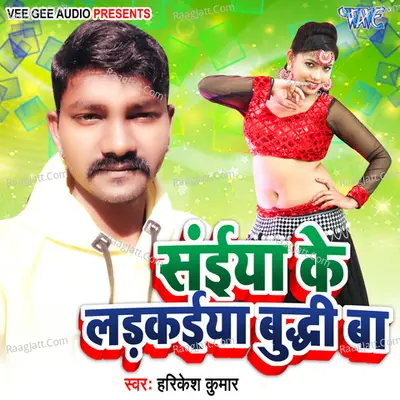 Saiya Ke Larikaiya Budhi Ba Cover