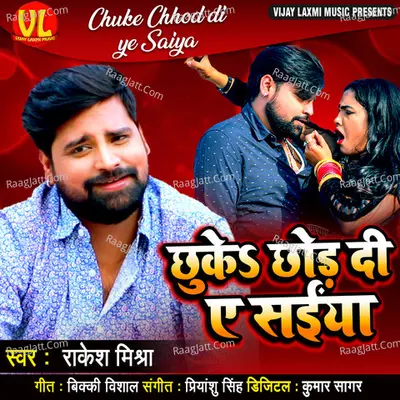 Chuke Chhod Di Ye Saiya