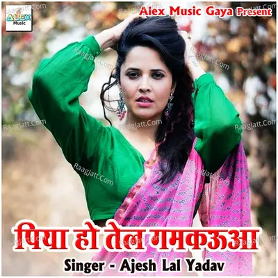Piya Ho Tel Gamkaua - Ajesh Lal Yadav