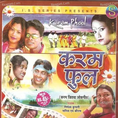 Karam Phool(Nagpuri Oraon) - Sarita Devi