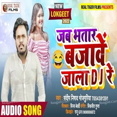 Sandeep Nishad Bhojpuriya Image