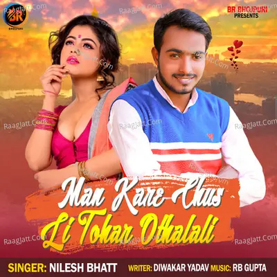 MAN KARE CHUS LI TOHAR OTHALALI Cover