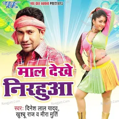 Maal Dekhe Nirhua Poster