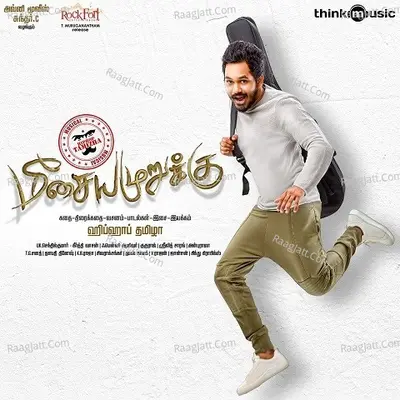 Meesaya Murukku Songs - Hiphop Tamizha