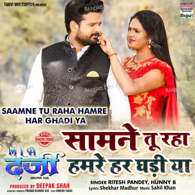 Saamne Tu Raha Hamre Har Ghadi Ya (From "MLA Darji") Cover