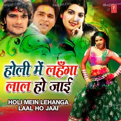 Holi Mein Lehanga Laal Ho Jaai - Khesari Lal Yadav