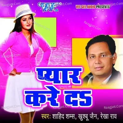 Pyar Kare Da Poster