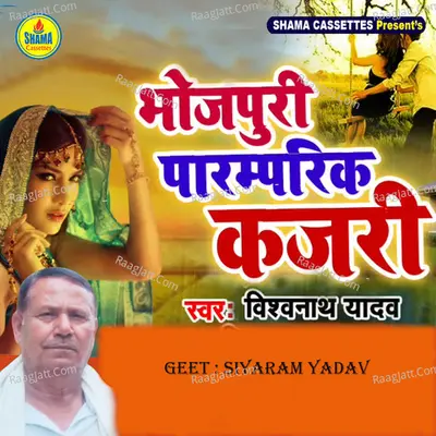 Vishwanath Yadav