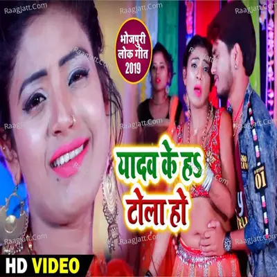 Anshu Lal Yadav Image