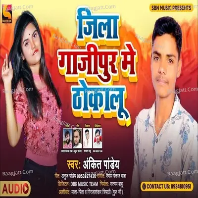 Jila Gajipur Me Thokalu