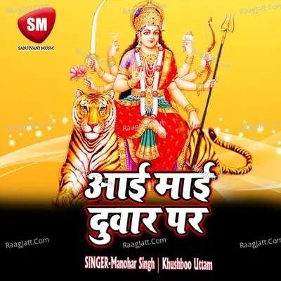 Aae Mai Duar Par Poster
