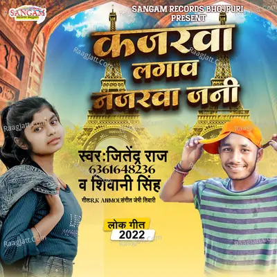 Jitendra Raj