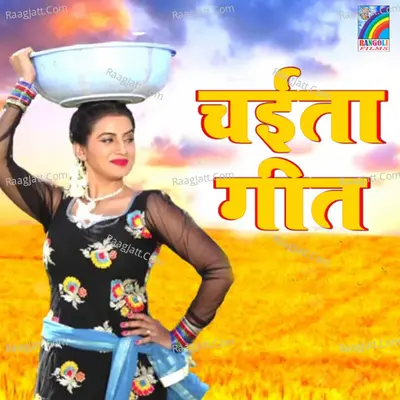 Chaita Geet Poster