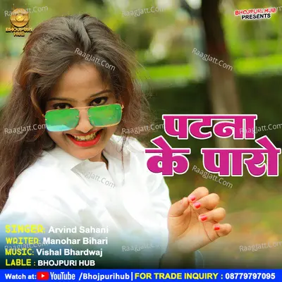 Arvind Sahani Image