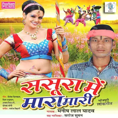 Sasura Mein Mara Maari - Saroj Suman