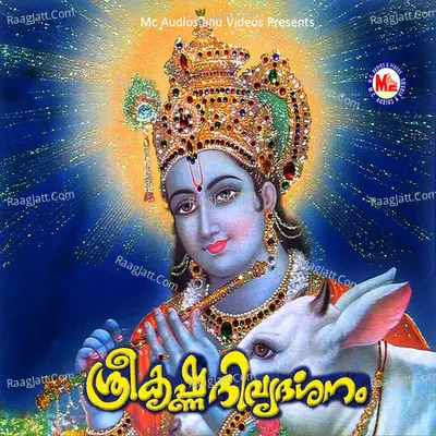 Sree Krishna Divyadarsanam - Sudeep Kumar