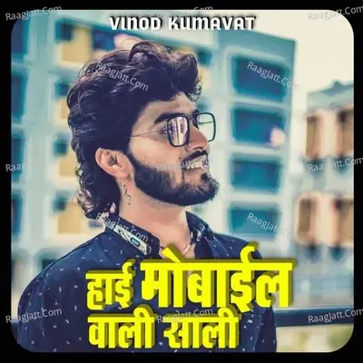 Hai Mobail Vali Sali Cover