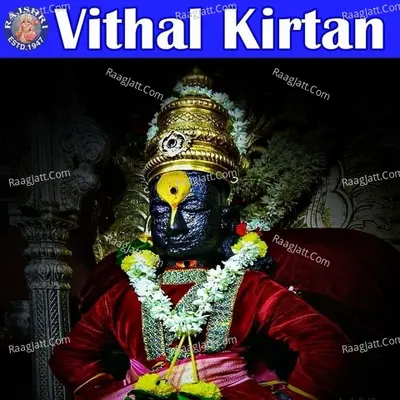 Vithal Kirtan - Traditional