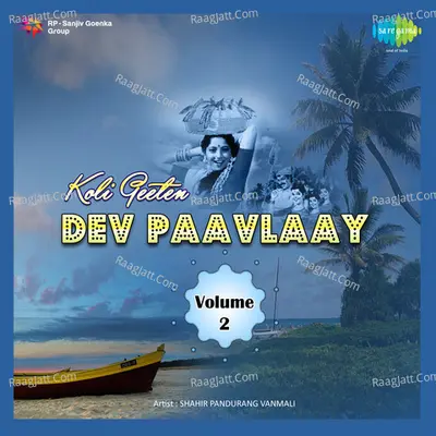 Koli Geeten Dev Paavlaay 2 Poster