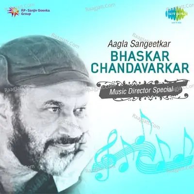 Aagla Sangeetkar Bhaskar Chandavarkar - Bhaskar Chandavarkar