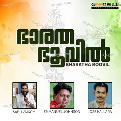 Vaikom Sabu