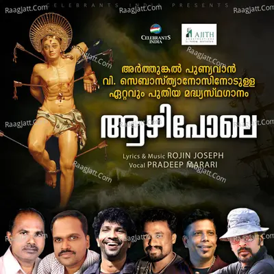 Pradeep Marari Image