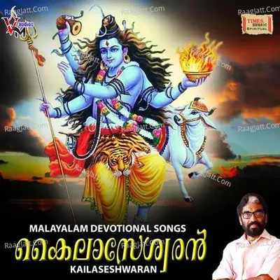 Kailaseswaran Poster