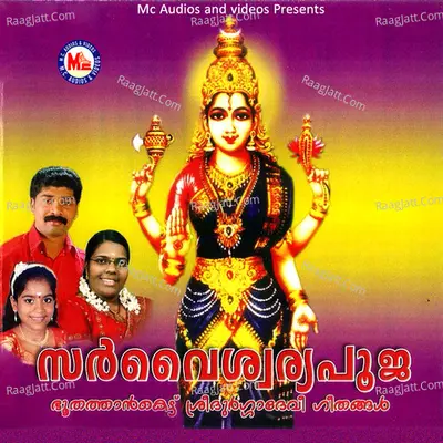 Sarvaiswarya Pooja Poster