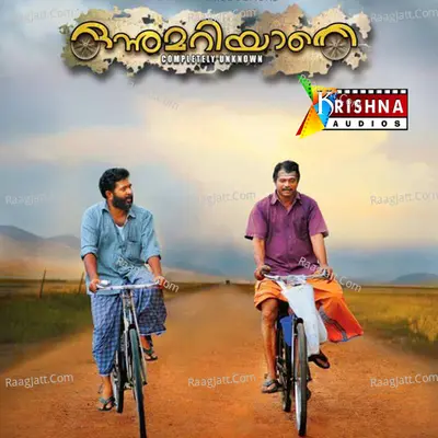 Onnumariyathe Cover