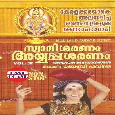 Swamisaranam Ayyappasaranam Vol-2 - Baby Pavithra