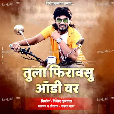 Tula Fhiravasu Audi Var Cover