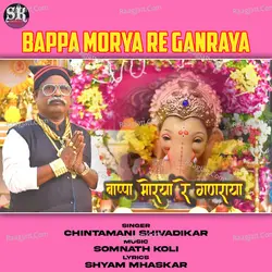 Chintamani Shivadikar