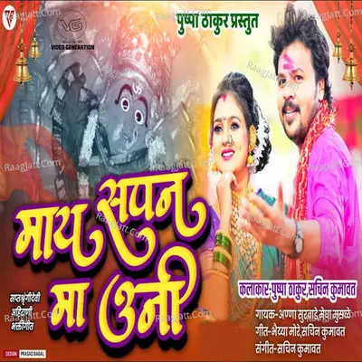 Megha Musle Image
