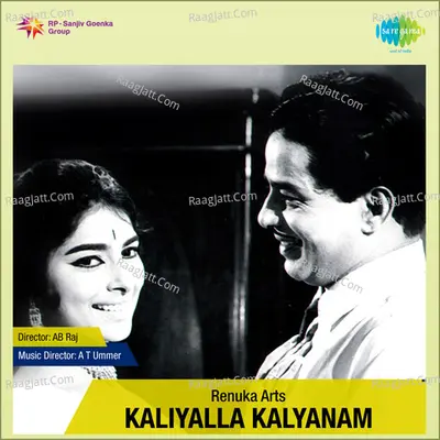 Kaliyalla Kalyanam Poster