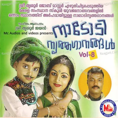 Nadodi Nrithaganagal, Vol. 8 - Thrissur Jayan