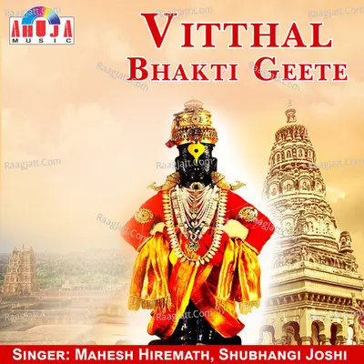 Vitthal Bhakti Geete Poster