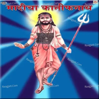 Madicha Kanifnath - Vijay Sartape