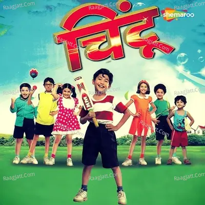 Chintoo Poster