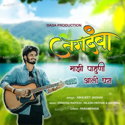 Abhijeet Jadhav Image