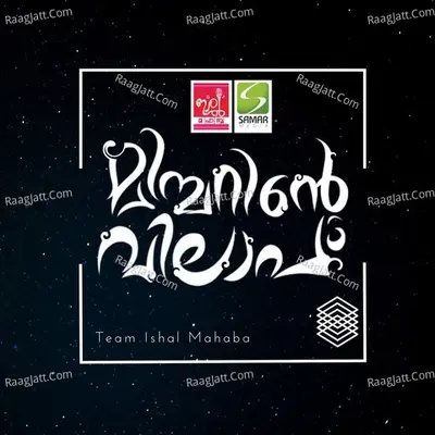 Mimbarinte Vilapam Cover