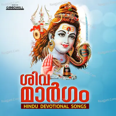 Shiva Maargam - Shine Kumar