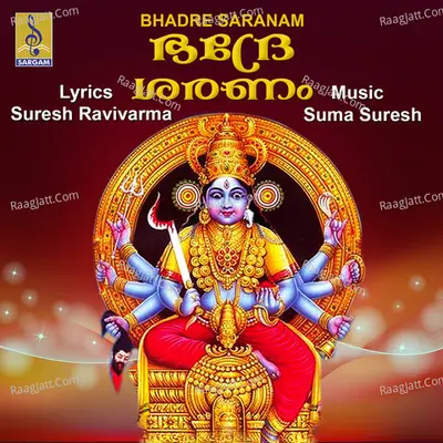 Bhadre Saranam Poster